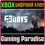 63 DAYS XBOX КЛЮЧ/КОД
