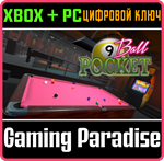9BALL POCKET XBOX + PC (WIN) КЛЮЧ/КОД
