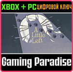 A LITTLE TO THE LEFT XBOX + PC (WIN) КЛЮЧ/КОД