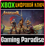 ABATHOR XBOX КЛЮЧ/КОД