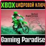 ACTION SUPERCROSS XBOX КЛЮЧ/КОД