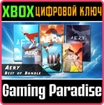 AERY - BEST OF BUNDLE XBOX КЛЮЧ/КОД