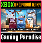 AERY - TIME TRAVELLER BUNDLE XBOX КЛЮЧ/КОД