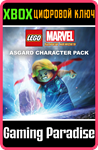 LEGO* MARVEL™ ASGARD PACK XBOX КЛЮЧ/КОД