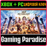 AGE OF MYTHOLOGY: RETOLD XBOX SERIES S|X + PC (WIN) КЛЮ