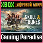 SKULL AND BONES XBOX SERIES S|X КЛЮЧ/КОД