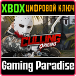 THE CULLING XBOX КЛЮЧ/КОД