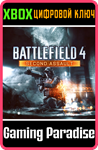 BATTLEFIELD 4™ SECOND ASSAULT XBOX КЛЮЧ/КОД