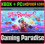 SLIME RANCHER 2 XBOX SERIES S|X + PC (WIN) КЛЮЧ/КОД