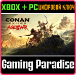 CONAN EXILES XBOX + PC (WIN) КЛЮЧ/КОД