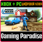 POWERWASH SIMULATOR XBOX + PC (WIN) КЛЮЧ/КОД