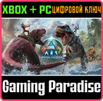 ARK: SURVIVAL ASCENDED XBOX SERIES S|X + PC (WIN) КЛЮЧ/