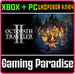 OCTOPATH TRAVELER II XBOX + PC (WIN) КЛЮЧ/КОД