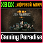 COMMANDOS: ORIGINS XBOX SERIES S|X КЛЮЧ/КОД
