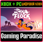 FLOCK XBOX + PC (WIN) КЛЮЧ/КОД