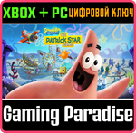 SPONGEBOB SQUAREPANTS™: ПАТРИК СТАР XBOX + PC (WIN) КЛЮ