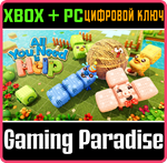 ALL YOU NEED IS HELP XBOX + PC (WIN) КЛЮЧ/КОД