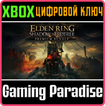 ELDEN RING SHADOW OF THE ERDTREE PREMIUM BUNDLE XBOX КЛ