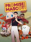 PROMISE MASCOT AGENCY XBOX SERIES S|X КЛЮЧ/КОД