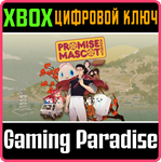 PROMISE MASCOT AGENCY XBOX SERIES S|X КЛЮЧ/КОД