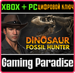DINOSAUR FOSSIL HUNTER - СИМУЛЯТОР ПАЛЕОНТОЛОГИИ XBOX +