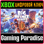 BIG HELMET HEROES XBOX SERIES S|X КЛЮЧ/КОД