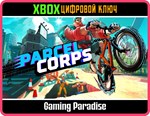 PARCEL CORPS XBOX SERIES S|X КЛЮЧ/КОД