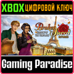 BROKEN SWORD - SHADOW OF THE TEMPLARS: REFORGED XBOX КЛ