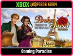 BROKEN SWORD - SHADOW OF THE TEMPLARS: REFORGED XBOX КЛ