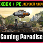 RAILROADS ONLINE XBOX SERIES S|X + PC (WIN) КЛЮЧ/КОД