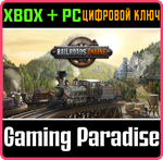 RAILROADS ONLINE XBOX SERIES S|X + PC (WIN) КЛЮЧ/КОД