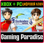 SUIKODEN I&II HD REMASTER GATE RUNE AND DUNAN UNIFICATI