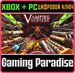 VAMPIRE HUNTERS XBOX + PC (WIN) КЛЮЧ/КОД