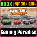 PARKING MASTERS XBOX КЛЮЧ/КОД
