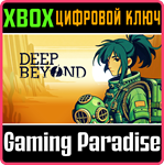 DEEP BEYOND XBOX КЛЮЧ/КОД