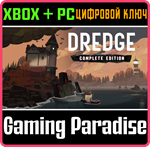 DREDGE: COMPLETE EDITION XBOX + PC (WIN) КЛЮЧ/КОД