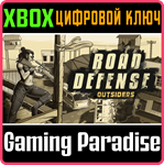 ROAD DEFENSE: OUTSIDERS XBOX КЛЮЧ/КОД