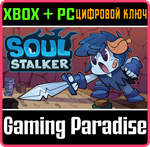 SOUL STALKER XBOX + PC (WIN) КЛЮЧ/КОД