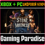 THE STONE OF MADNESS XBOX SERIES S|X + PC (WIN) КЛЮЧ/КО