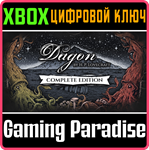 DAGON: COMPLETE EDITION XBOX КЛЮЧ/КОД