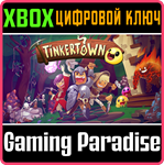 TINKERTOWN XBOX КЛЮЧ/КОД