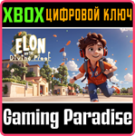 ELON AND THE DIVINE PROOF (XBOX ONE) XBOX КЛЮЧ/КОД