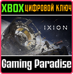 IXION XBOX SERIES S|X КЛЮЧ/КОД