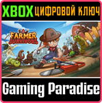 FARMER SURVIVORS XBOX КЛЮЧ/КОД