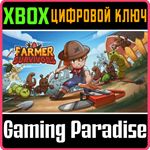 FARMER SURVIVORS XBOX КЛЮЧ/КОД