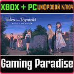 TALES FROM TOYOTOKI: ARRIVAL OF THE WITCH XBOX + PC (WI