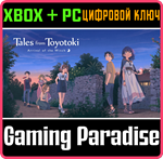 TALES FROM TOYOTOKI: ARRIVAL OF THE WITCH XBOX + PC (WI