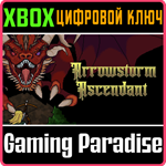 ARROWSTORM ASCENDANT XBOX КЛЮЧ/КОД
