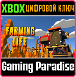 FARMING LIFE XBOX КЛЮЧ/КОД
