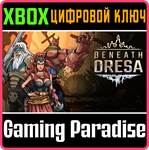BENEATH ORESA XBOX КЛЮЧ/КОД